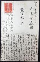 〈絵葉書〉名古屋帝国大学開学記念　工学部教室及実験室