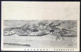 〈絵葉書〉名古屋市西区則武町　日本陶器株式会社