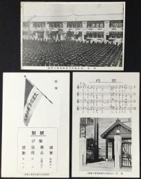 〈絵葉書〉名古屋市大曽根高等小学校