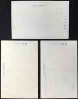 〈絵葉書〉名古屋市大曽根高等小学校