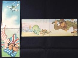 〈絵葉書〉吉田初三郎作『首切り・空爆　プロパガンダ』