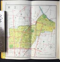 名古屋市区分地図帖　附）町名索引見出