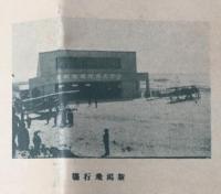 新潟合同自動車発行『新潟案内』