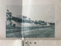 新潟合同自動車発行『新潟案内』