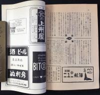 酒場通信　第2巻29号