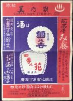 昭和二十六年　名古屋　春場所取組　千秋楽