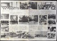 指宿ヘルスセンター　ジャングル浴場案内図