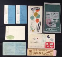 昭和28年頃の日本航空資料一括