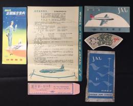 昭和29年頃の日本航空資料一括
