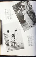 新天地　海南島写真集