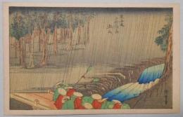 【絵葉書】初代一立斎広重筆　東海道五十三次風景画『土山』