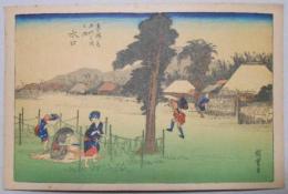 【絵葉書】初代一立斎広重筆　東海道五十三次風景画『水口』