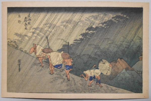 大人気新品  絵葉書】興津名所 8枚 / 扶桑文庫 / 古本、中古本、古書籍の通販 絵葉書