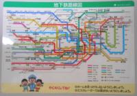 【鉄道下敷】6300形