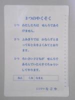 【鉄道下敷】最新のリニアモーターカー　東北・上越新幹線列車