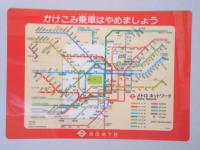 【鉄道下敷】快速中野ゆき