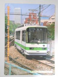 【鉄道下敷】8500形　早稲田ゆき　ワンマン