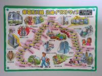 【鉄道下敷】三ノ輪橋ゆき　ワンマン