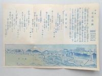 伊豆古奈音頭