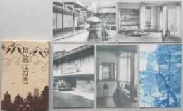 【絵葉書】松本駅前　旅館ひだや　5枚