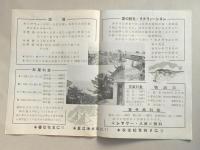海を渡って君と行く　洲本バンガロー　夢の淡路島洲本へ(兵庫県)