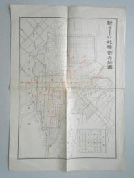 新らしい札幌市の地図