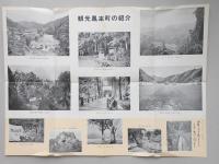 【鳥瞰図】観光の鳳来町