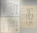 北里柴三郎自筆診断書1枚・処方箋2枚 一括