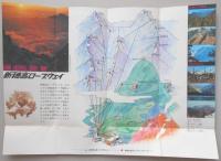 新穂高ロープウェイ