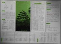 【鳥瞰図】八幡町の案内