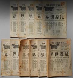 昆虫世界10冊　第78号～第87号