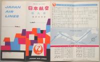 日本航空　国内線　運賃時刻表
