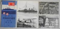 【絵葉書】軍艦吾妻(甲・乙揃)　各4枚