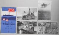 【絵葉書】軍艦吾妻(甲・乙揃)　各4枚