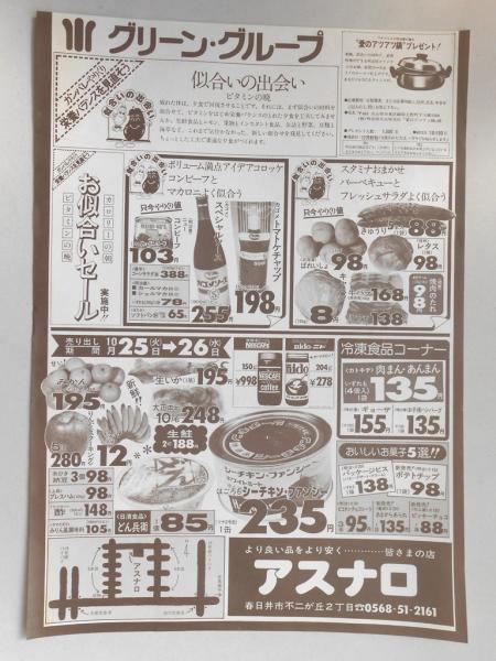雲陽軍実記(井原大之助) / 扶桑文庫 / 古本、中古本、古書籍の
