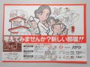 【新聞折込広告】岐阜市・小牧市　建築業　㈱ハヤシ　考えてみませんか?新しい部屋!!