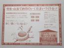 【新聞折込広告】春日井市　営繕専門店　栄ハウス㈱　増築・改装で納得のいく住まいづくりを!!