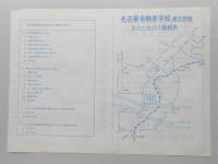 【新聞折込広告】名古屋自動車学校　春日井校　生徒募集