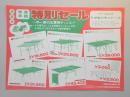 【新聞折込広告】春日井市　スポーツ用品全般　㈱オギハラスポーツ店　卓球台　年末年始特別セール