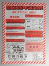 【新聞折込広告】春日井市　新車中古車販売・車検整備より一般修理　岩田自動車　開店1周年記念祭