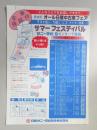 【新聞折込広告】小牧市・春日井市・名古屋市守山区　日産サニー愛知販売㈱　「どんなクルマをお探しですか?」　愛知県　オール日産中古車フェア