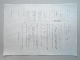 【新聞折込広告】春日井市　㈱プリント学習社　名古屋教室　ご進級おめでとうございます