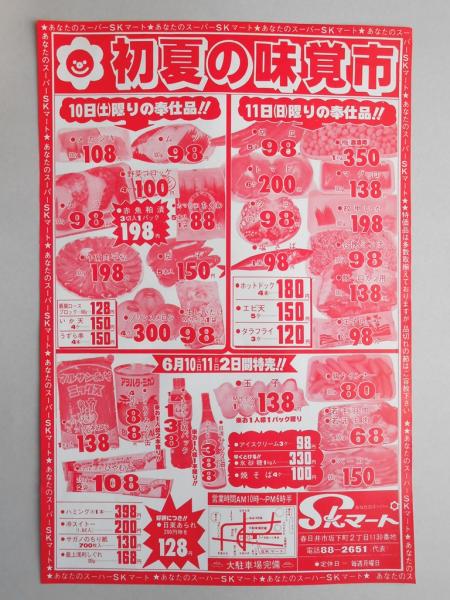 名古屋東陽館図 / 扶桑文庫 / 古本、中古本、古書籍の通販は
