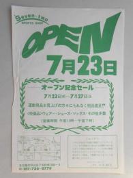 【新聞折込広告】名古屋市守山区　スポーツ店　セブン・ツー　7月23日OPEN