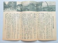 観光高松の栞
