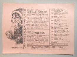 【新聞折込広告】春日井市　高蔵寺中日文化センター　春です!あなたも何か始めませんか。