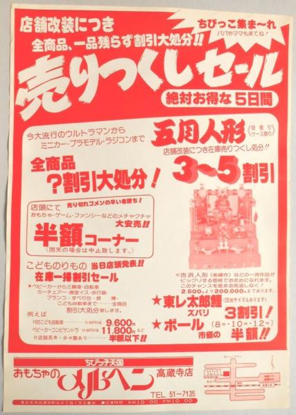 雲陽軍実記(井原大之助) / 扶桑文庫 / 古本、中古本、古書籍の