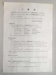 【新聞折込広告】岐阜県・愛知県　岐陶信用金庫　(合併の)ご案内　東濃信用金庫への名称変更