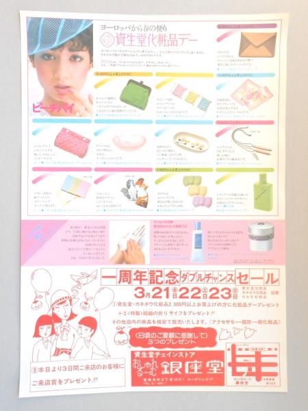 大量！化粧品パンフレット　90年代〜　資生堂　カネボウ