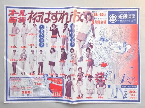 大島奥伊豆情緒漫画(田中才二郎) / 扶桑文庫 / 古本、中古本、古
